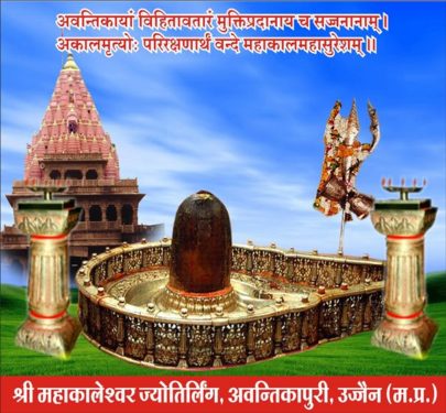 3.Mahakaleshwar Jyotirlinga